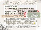 ピールオフ／シール感覚でオフ◎