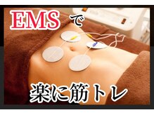 みわS.O.T.整骨院(miwa)の雰囲気（人気の「EMS」口コミ投稿で無料体験中！）