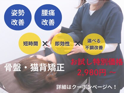 リボディ 渋谷院(ReBody)の写真