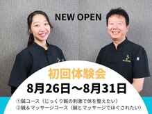 康泰苑鍼灸整体院