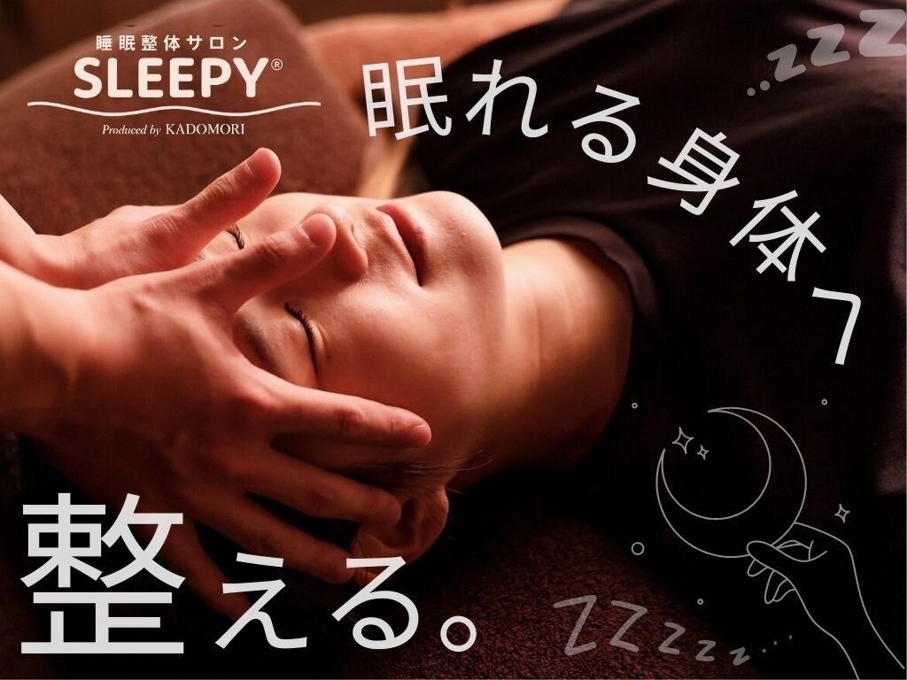 スリーピー(SLEEPY)｜ホットペッパービューティー