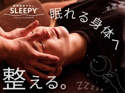 スリーピー(SLEEPY)の写真