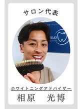 スマイルホワイト 練馬店&nbsp;アイハラ ミツヒロ