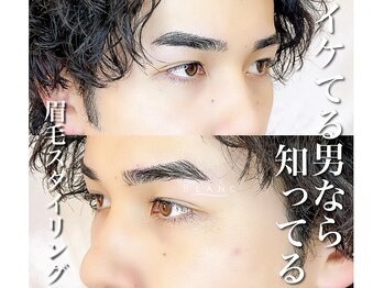 ブラン 橿原曲川店(Blanc)/【メンズアイブロウ】