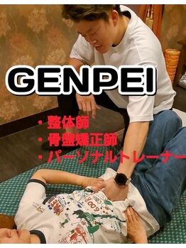 タイ古式マッサージ チェンマイ/ゲンペイスタイル整体で骨格矯正