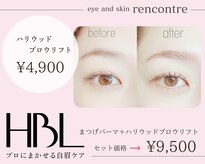 ランコント(rencontre)