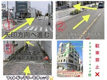 ビューティーサロン ココ 桑名店(COCO)/道案内