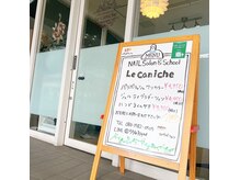 ルカニシュ 浜北店(Le caniche)
