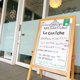 ルカニシュ 浜北店(Le caniche)