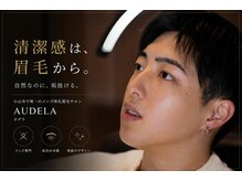 オデラ 小山店(AUDELA)の雰囲気（小山で人気上昇中のメンズ眉毛サロン ◎眉毛で清潔感UP◎）