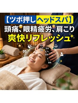 天使の寝ごこち 尾ノ上店の写真/慢性的な首肩こりや背中のハリ、常に頭痛で悩んでいる方必見!!蓄積した全身のコリや疲れもスッキリ解消☆