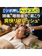 天使の寝ごこち 尾ノ上店の写真/慢性的な首肩こりや背中のハリ、常に頭痛で悩んでいる方必見!!蓄積した全身のコリや疲れもスッキリ解消☆