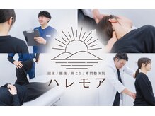 ハレモア 岡山店
