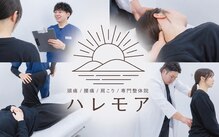 ハレモア 岡山店