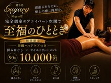 スヤリー 99gym店(suyary)