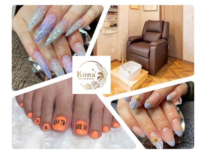 コナ(Kona)の写真