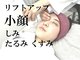 フォチュレ フジミノ(Forchure FUJIMINO)の写真