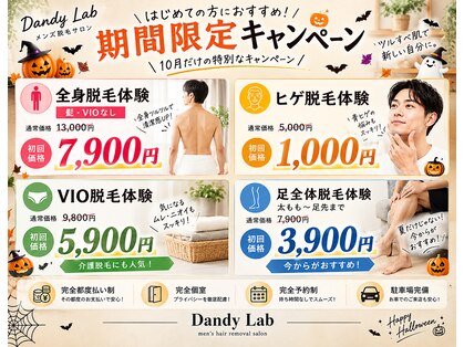 ダンディラボ(Dandy Lab)の写真