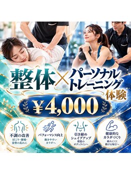 えびす整骨院の写真/国家資格保有者による施術で楽しく続く短期集中!ポッコリお腹へアプローチ☆