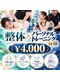 えびす整骨院の写真/国家資格保有者による施術で楽しく続く短期集中!ポッコリお腹へアプローチ☆