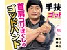 【電話予約必至】30分もみほぐし整体＋電気＋トレーニングの合計60分　￥3000