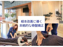 早稲田通りの整骨院