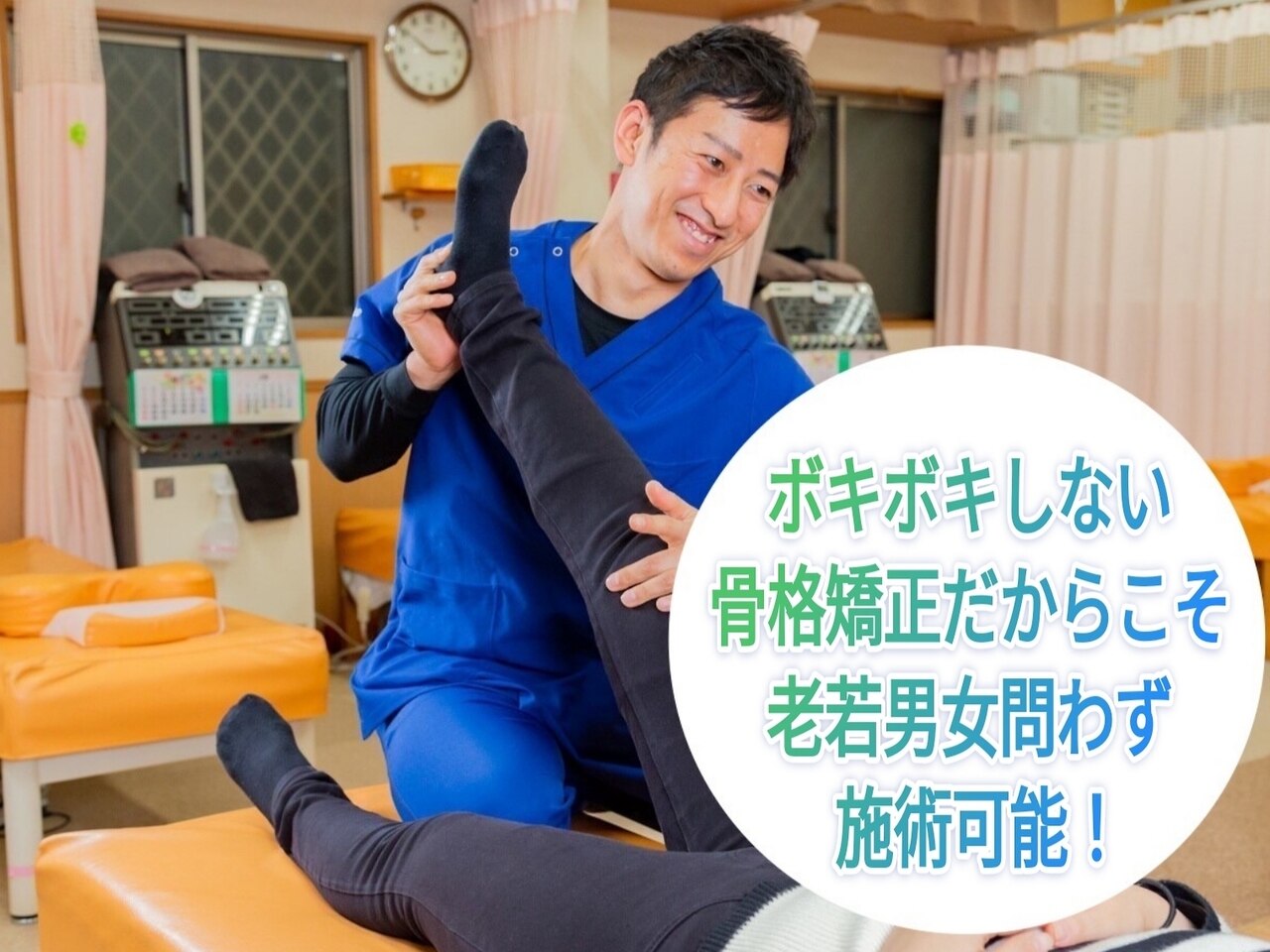 新整体 最短・最速・再発させない！動的骨格矯正法　中村公俊　骨格矯正中村屋　整体 新整体 最短・最速・再発させない！動的骨格矯正法中村公俊骨格