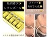 【お顔2か所☆ぽよ肉撃退！】ほうれい線・あご下などレモンボトル￥26,400⇒