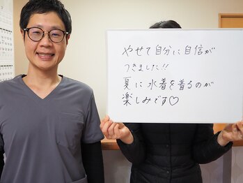 ばば鍼灸院/30代女性の方、ダイエットの感想