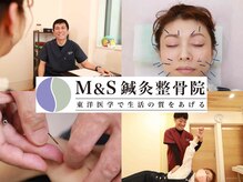 エムアンドエス鍼灸整骨院(M&S鍼灸整骨院)