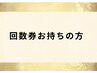 回数券ヨガ60分＋アロマリンパ100分(フットバス)¥16,500
