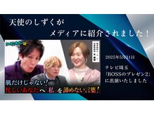 天使のしずく/テレビ出演メディアで話題の技術