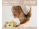 サロンドゥリュール 中目黒店(Salon de lueur)の写真