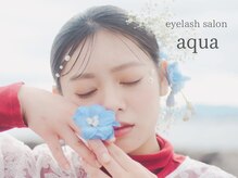 アイラッシュサロン アクア(aqua)