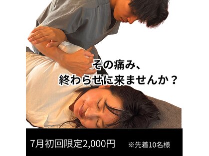 カワル整体 大江院の写真