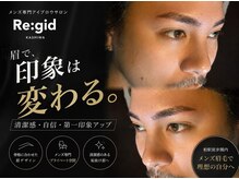 リジット 柏本店(Re:gid)