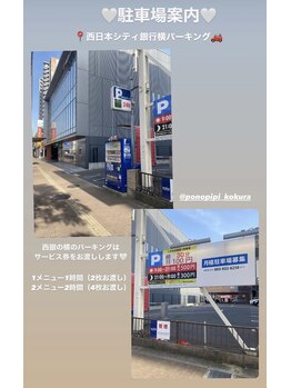 ピピプラス(pipi+)/駐車場のご案内1
