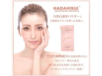 カンコルギセラピー 西新宿店 フレッシュタイム(KAN)/パック（石膏パック下地）各種