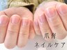 【爪育ケア】二枚爪・乾燥・手老化◎ケアコース(全14STEP)60分¥7800
