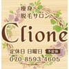 クリオネ(Clione)のお店ロゴ