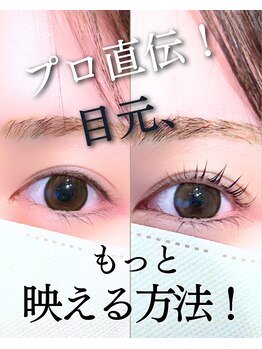 スパイス 心斎橋店(Spice)/パリジェンヌラッシュリフト