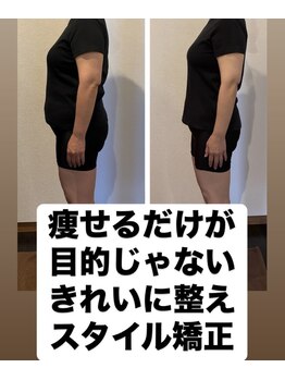 美ボディ整体院/姿勢と見た目を良くしたい方へ