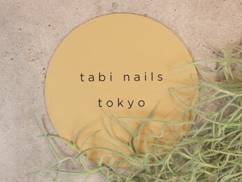 タビネイルズトウキョウ(tabi nails tokyo)/当店看板