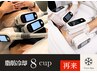 【特別価格】☆脂肪冷却8部位☆　 ¥87,500→¥30,000