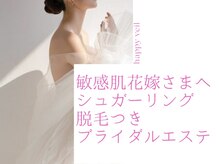 ハッピーベール