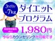 中新整骨院 中野新橋院の写真