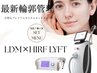 プレミアムカスタム【水光毛穴レスLDM＋小顔高周波RF機HIRF LIFT】