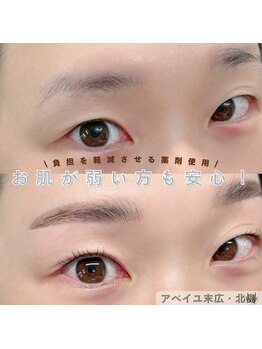 アベイユ 末広店(abeille)/優しい商材使用◎