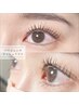 12月担当限定【パリジェンヌ/ラッシュリフト】 平日17時迄＆2回迄　¥5490