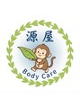 ボディケア 源屋 &nbsp;赤坂駅前本店&nbsp;今枝 稔雄